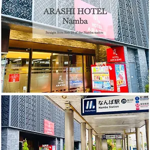 嵐 Arashi 難波店 Namba 日本
